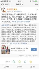 沈浩秦菲雪黑人教练